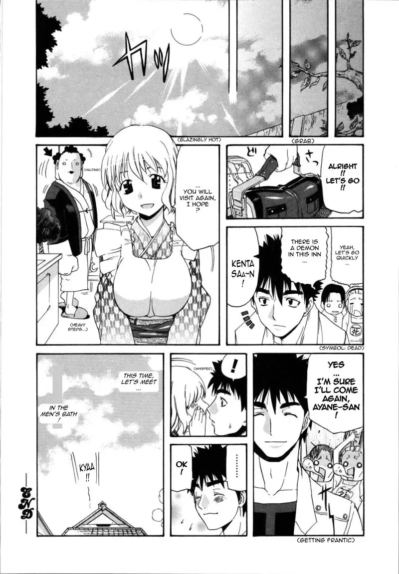 [Amatarou] Yu no Machiyado no Ayane-san | Ayane-san of the Town Inn's Hot Spring Fhentai.net - Page 16