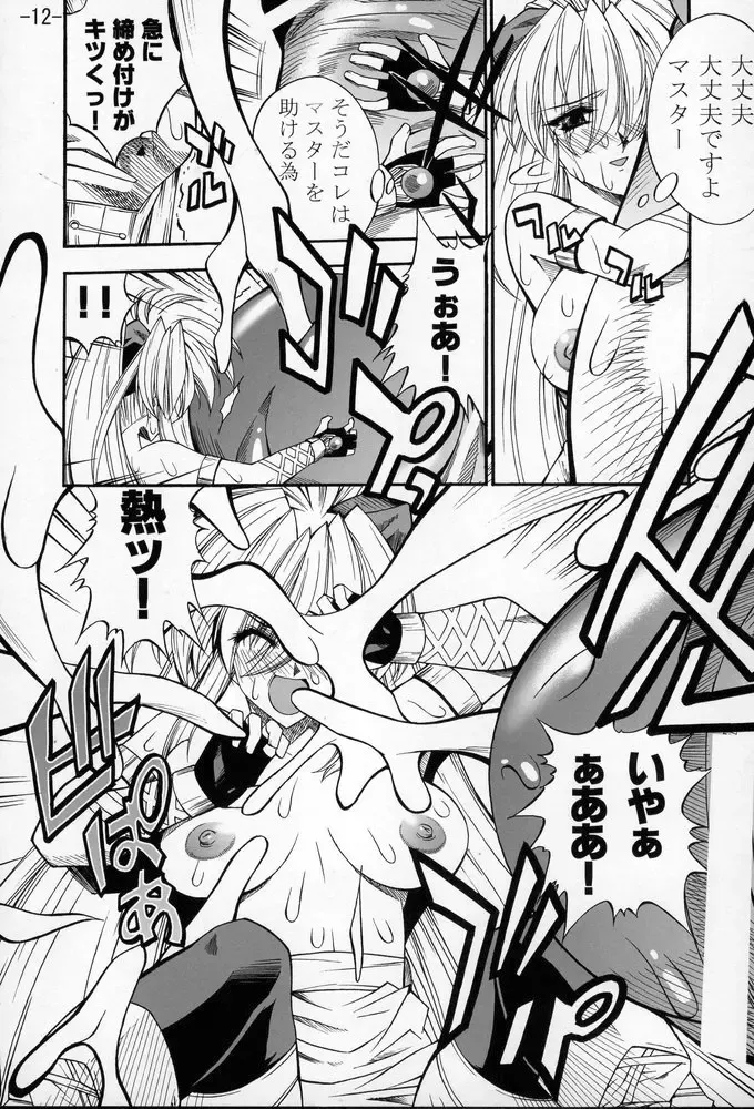 [Sagamiya Takafumi] GULOW Vol. II Fhentai - Page 11