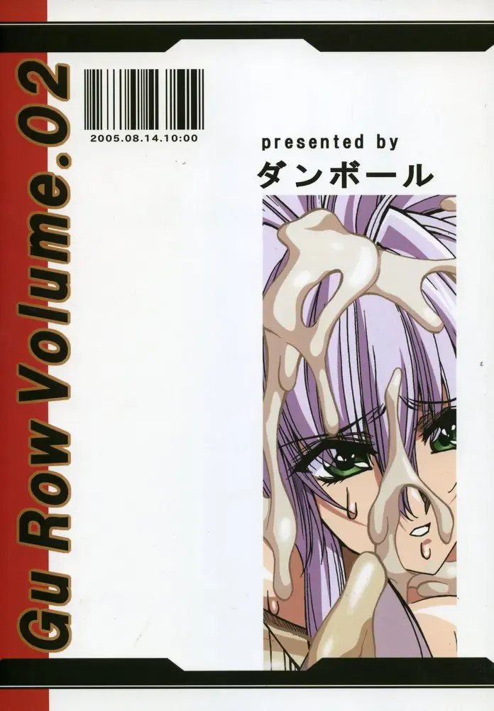 [Sagamiya Takafumi] GULOW Vol. II Fhentai - Page 34