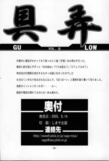 [Sagamiya Takafumi] GULOW Vol. II Fhentai - Page 33