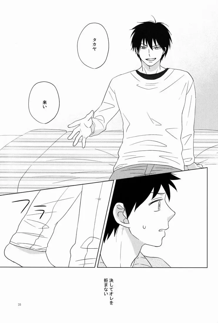 Attraction Fhentai - Page 24