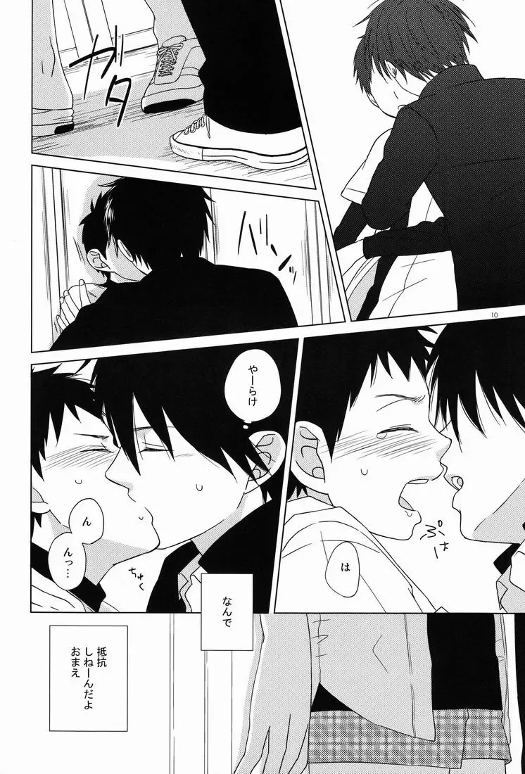 Attraction Fhentai - Page 9