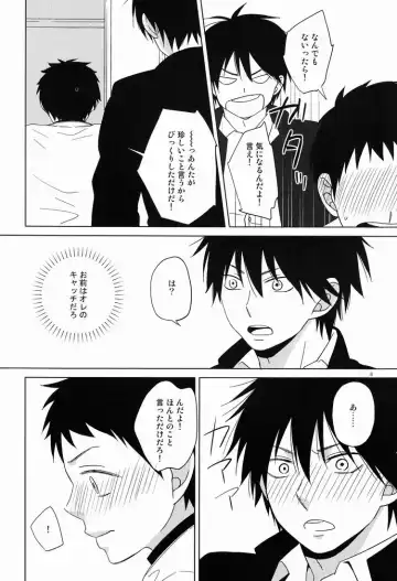 Attraction Fhentai - Page 7