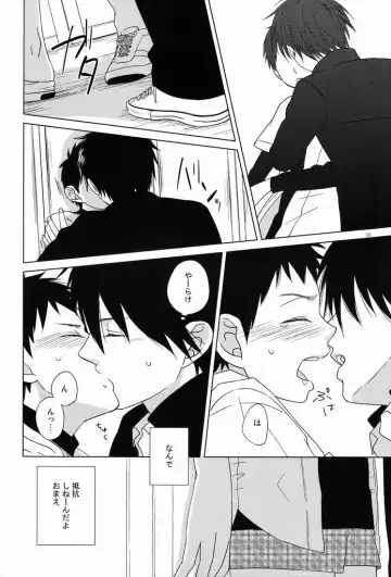 Attraction Fhentai - Page 9