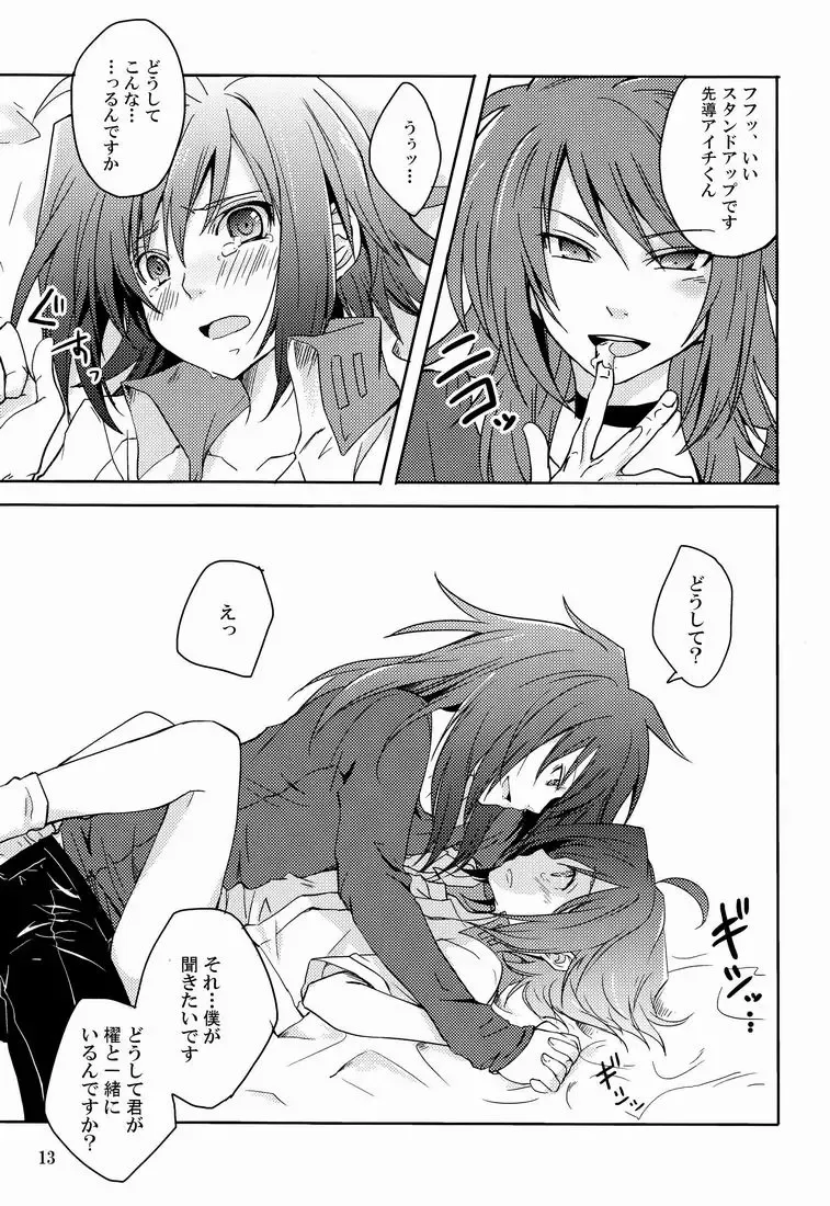 [Shino] Cross Phase Fhentai - Page 12