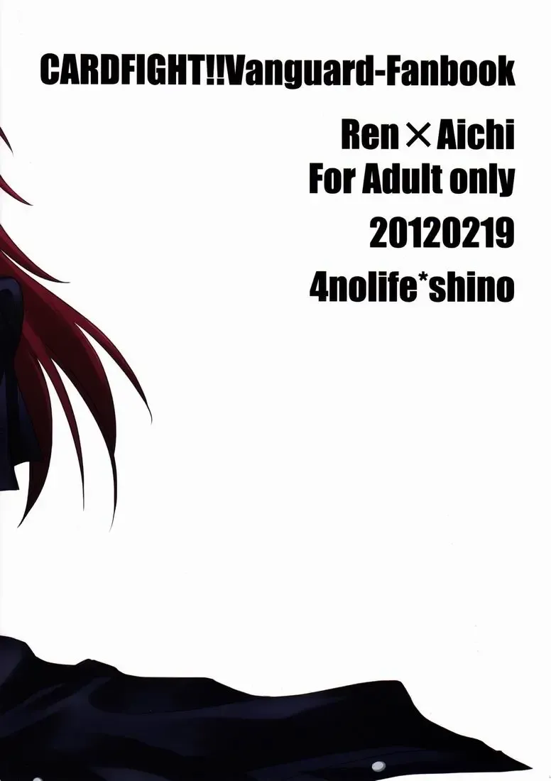 [Shino] Cross Phase Fhentai - Page 26