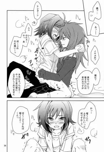 [Shino] Cross Phase Fhentai - Page 15