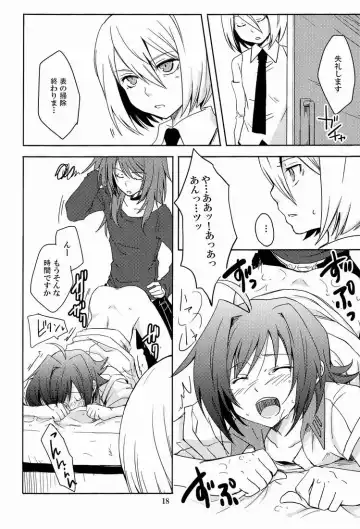 [Shino] Cross Phase Fhentai - Page 17