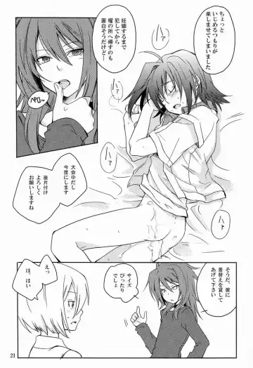 [Shino] Cross Phase Fhentai - Page 20