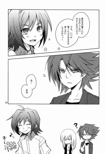 [Shino] Cross Phase Fhentai - Page 22