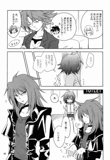 [Shino] Cross Phase Fhentai - Page 4