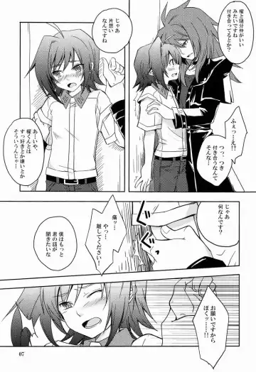 [Shino] Cross Phase Fhentai - Page 6