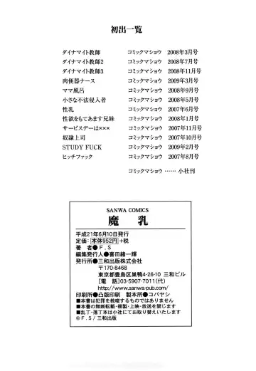 [Eguchi Hiroshi - F.s] Manyu Fhentai - Page 188