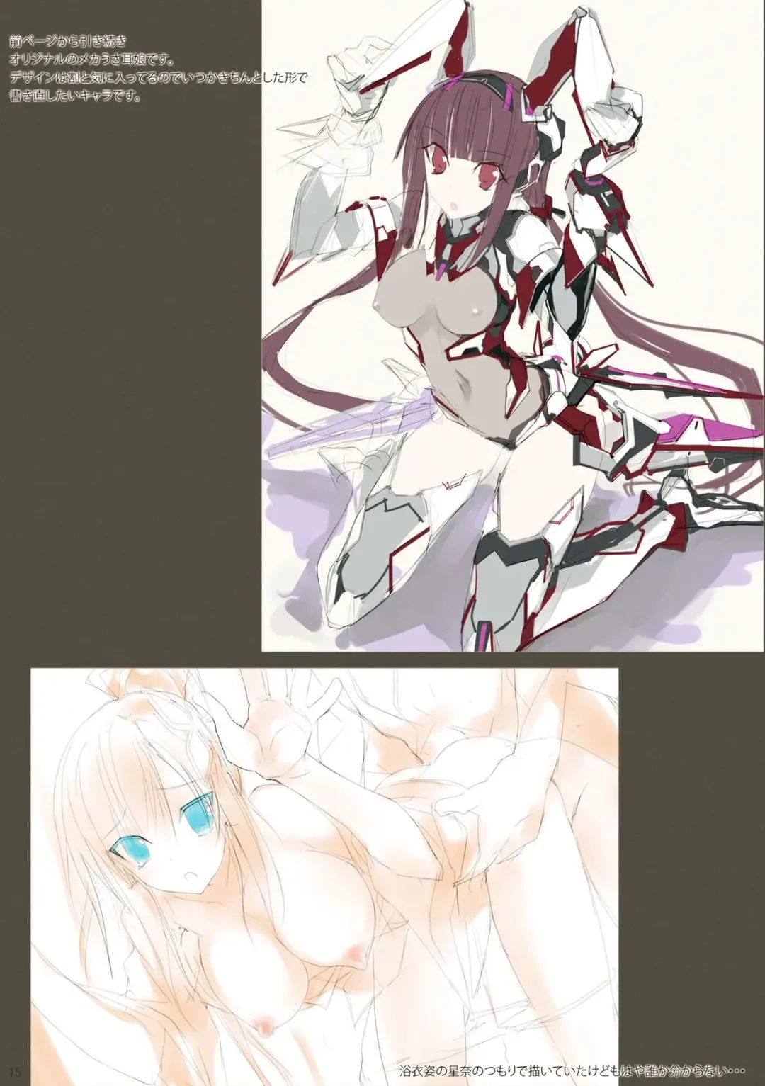 [Darupu] C4-R Fhentai - Page 15