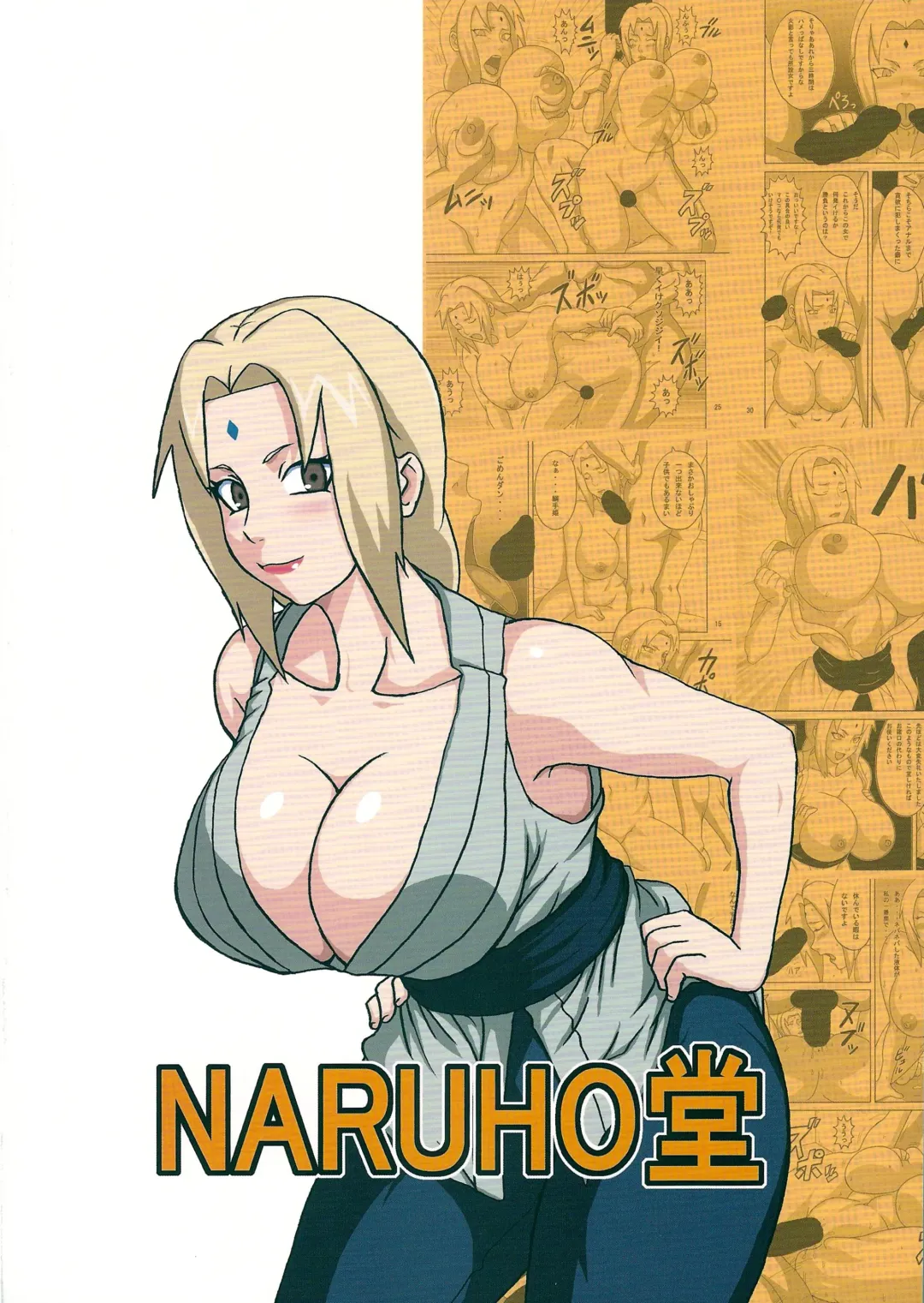 [Naruhodo] Tsunade no Insettai | Tsunade's Lewd Reception-Party Fhentai.net - Page 42