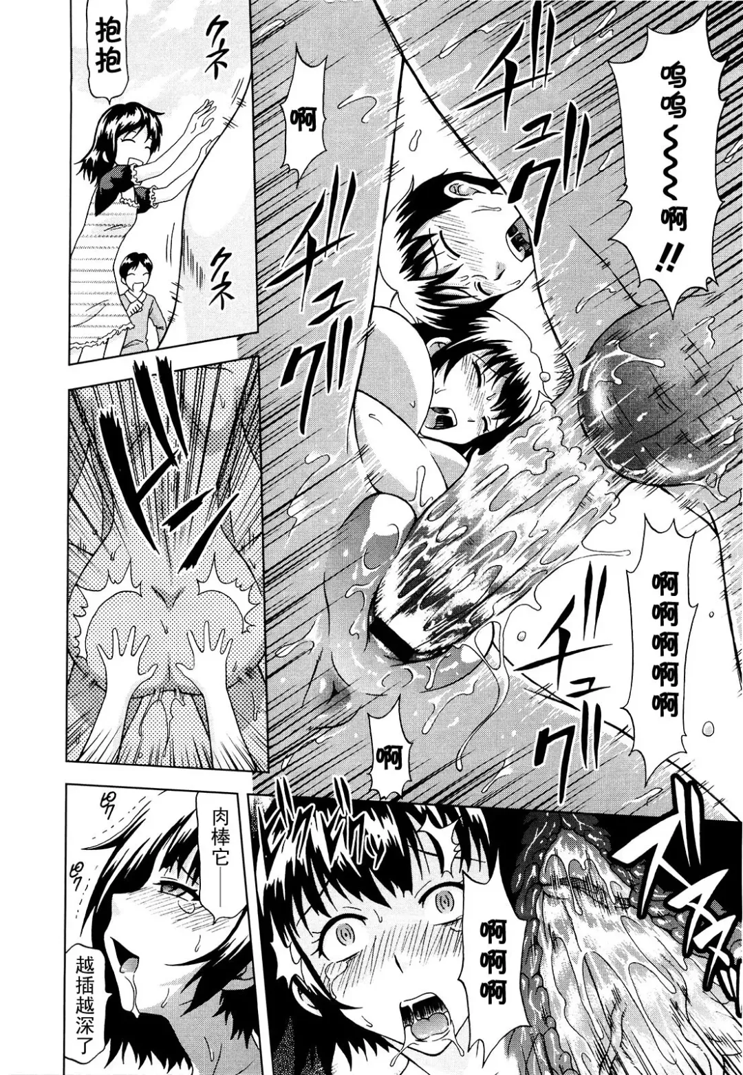 [Mahiruno Kagerou] Kigurumi Nuidara Fhentai - Page 14