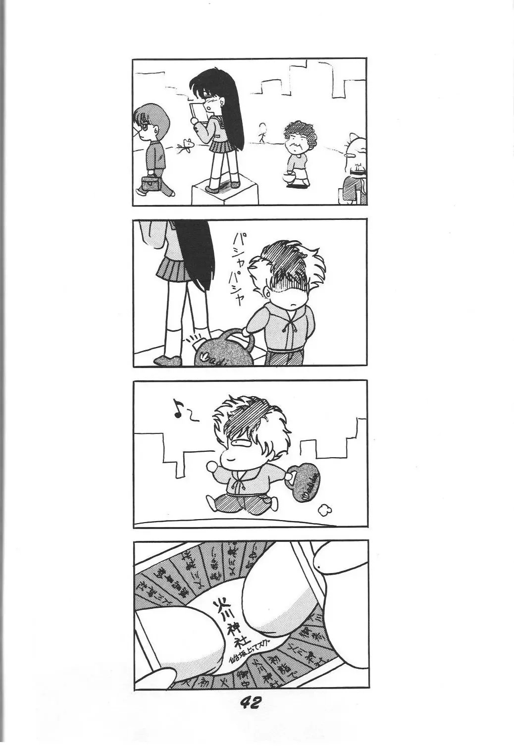 [Aono Rokugou - Toumi Haruka] Kinjirareta Z Fhentai - Page 43