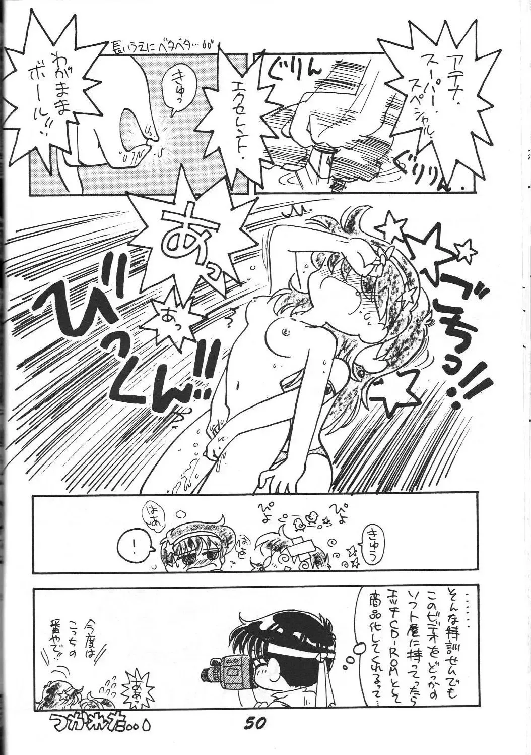 [Aono Rokugou - Toumi Haruka] Kinjirareta Z Fhentai - Page 51