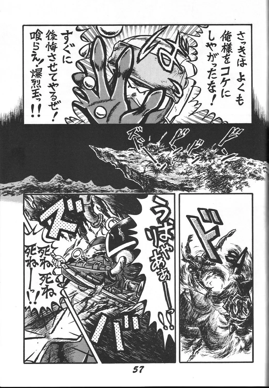 [Aono Rokugou - Toumi Haruka] Kinjirareta Z Fhentai - Page 58