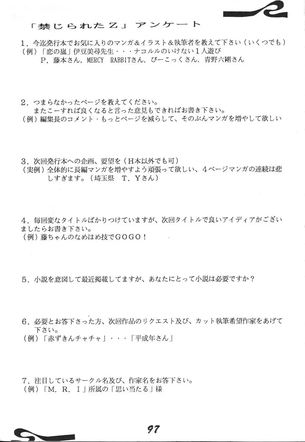 [Aono Rokugou - Toumi Haruka] Kinjirareta Z Fhentai - Page 98