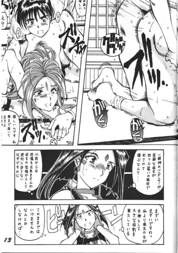 [Aono Rokugou - Toumi Haruka] Kinjirareta Z Fhentai - Page 13