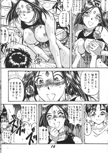 [Aono Rokugou - Toumi Haruka] Kinjirareta Z Fhentai - Page 16