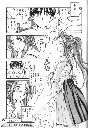 [Aono Rokugou - Toumi Haruka] Kinjirareta Z Fhentai - Page 28