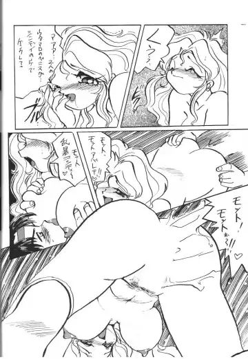 [Aono Rokugou - Toumi Haruka] Kinjirareta Z Fhentai - Page 39