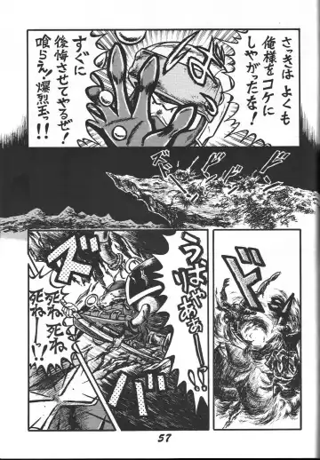 [Aono Rokugou - Toumi Haruka] Kinjirareta Z Fhentai - Page 58