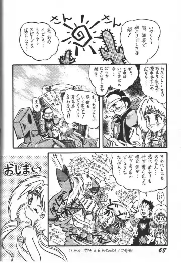 [Aono Rokugou - Toumi Haruka] Kinjirareta Z Fhentai - Page 69