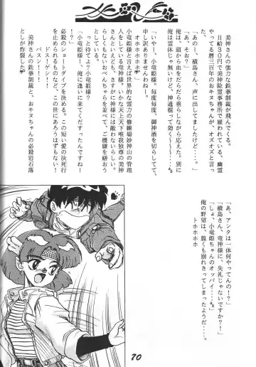 [Aono Rokugou - Toumi Haruka] Kinjirareta Z Fhentai - Page 71