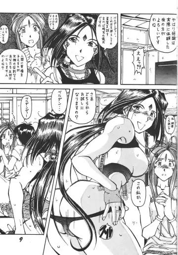 [Aono Rokugou - Toumi Haruka] Kinjirareta Z Fhentai - Page 8
