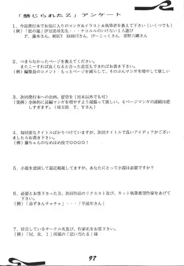 [Aono Rokugou - Toumi Haruka] Kinjirareta Z Fhentai - Page 98