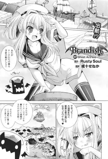 [Alto Seneka - Rusty Soul] Brandish 5 Ch. 26-30, Extra 3 Fhentai.net - Page 19