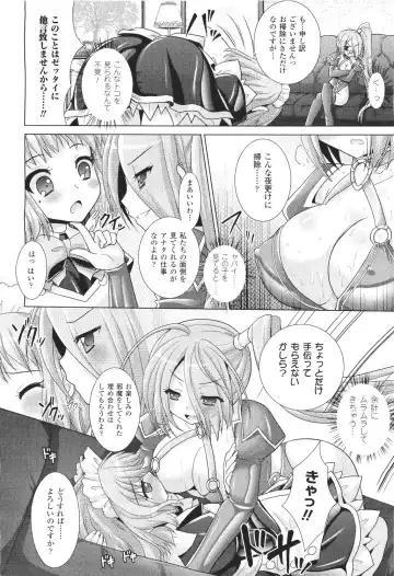 [Alto Seneka - Rusty Soul] Brandish 5 Ch. 26-30, Extra 3 Fhentai.net - Page 24