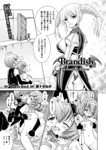 [Alto Seneka - Rusty Soul] Brandish 5 Ch. 26-30, Extra 3 Fhentai.net - Page 65