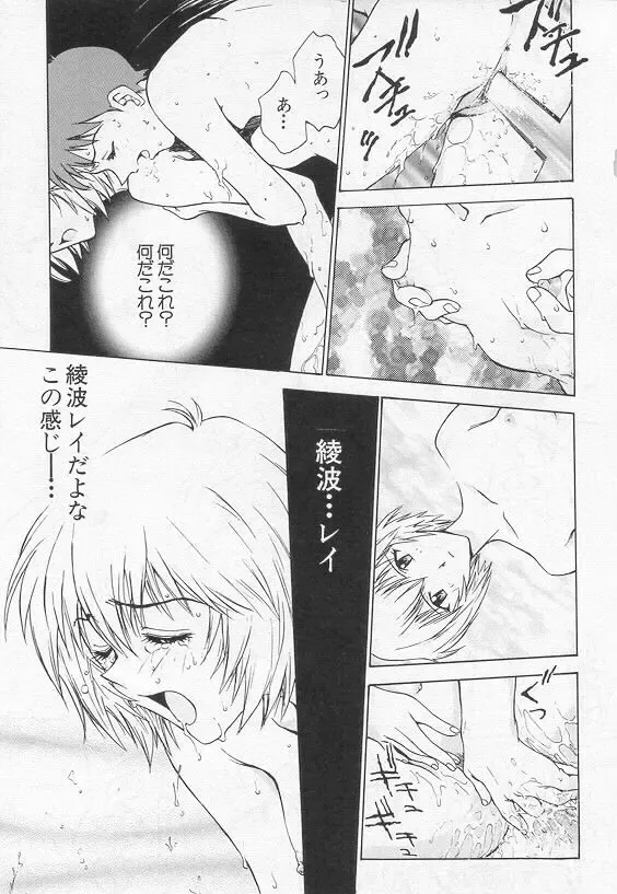 [Funabori Nariaki] Shunkan, Karada kasanete... Fhentai.net - Page 13