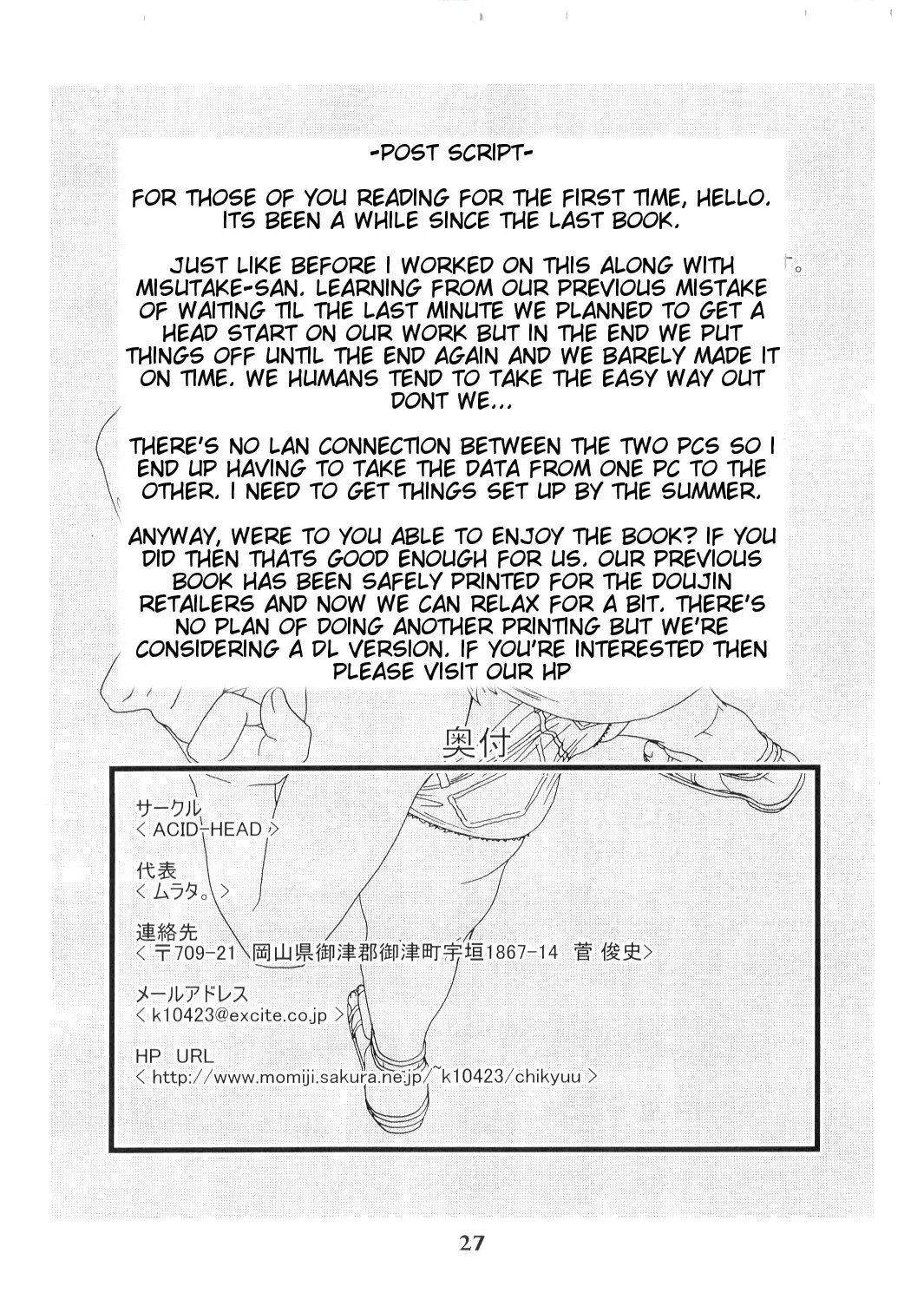 [Misutake - Murata.] Nami no Koukai Nisshi Special 2 Fhentai - Page 28