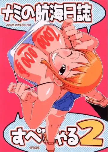 [Misutake - Murata.] Nami no Koukai Nisshi Special 2 - Fhentai