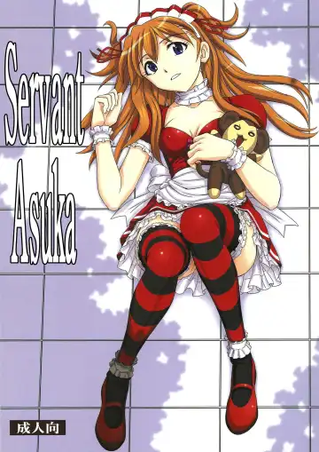 Read [Kura Oh] Gohoushi Asuka - Fhentai.net