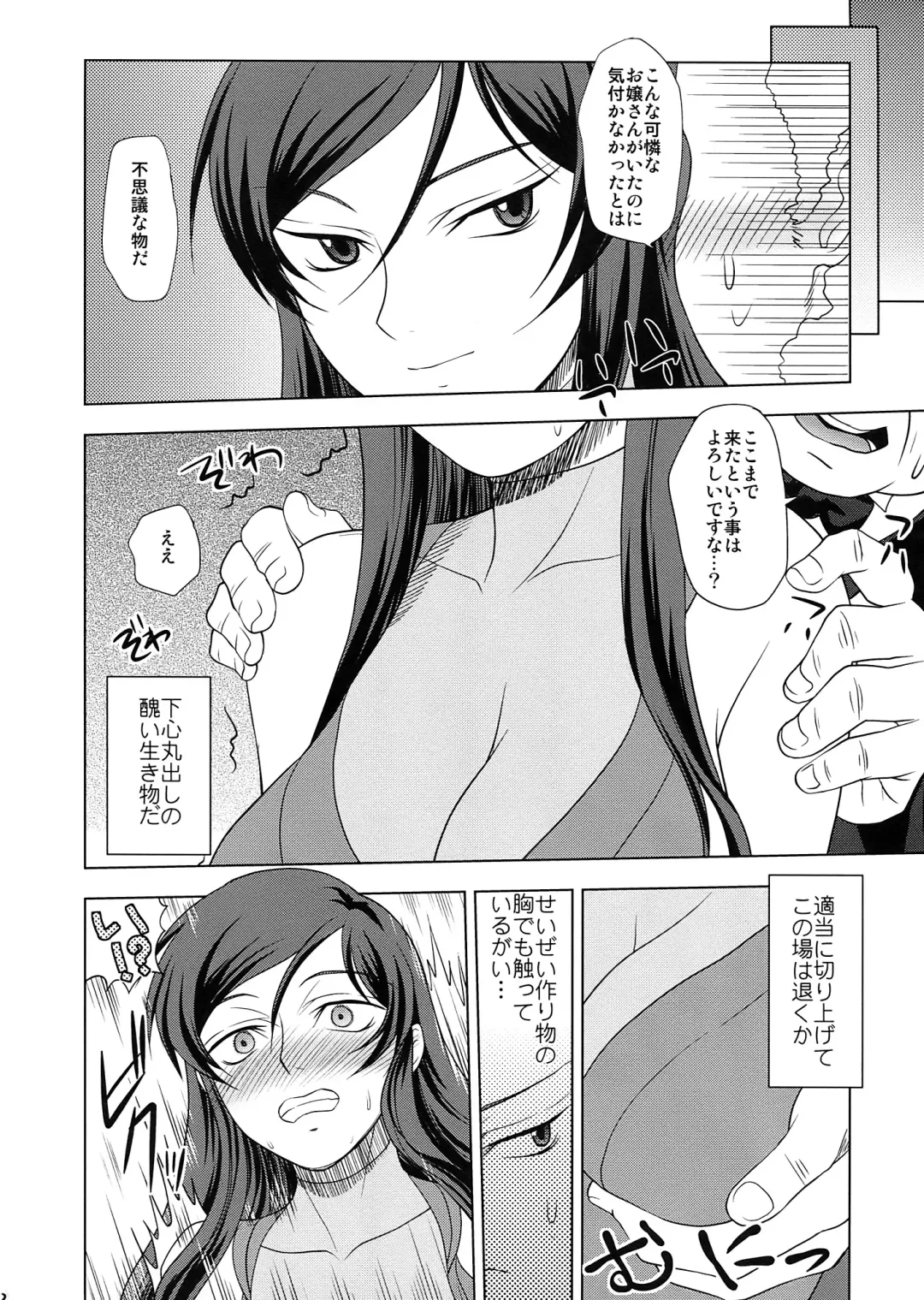 [Pierre Norano] KETSU!MEGATON DY Fhentai.net - Page 8