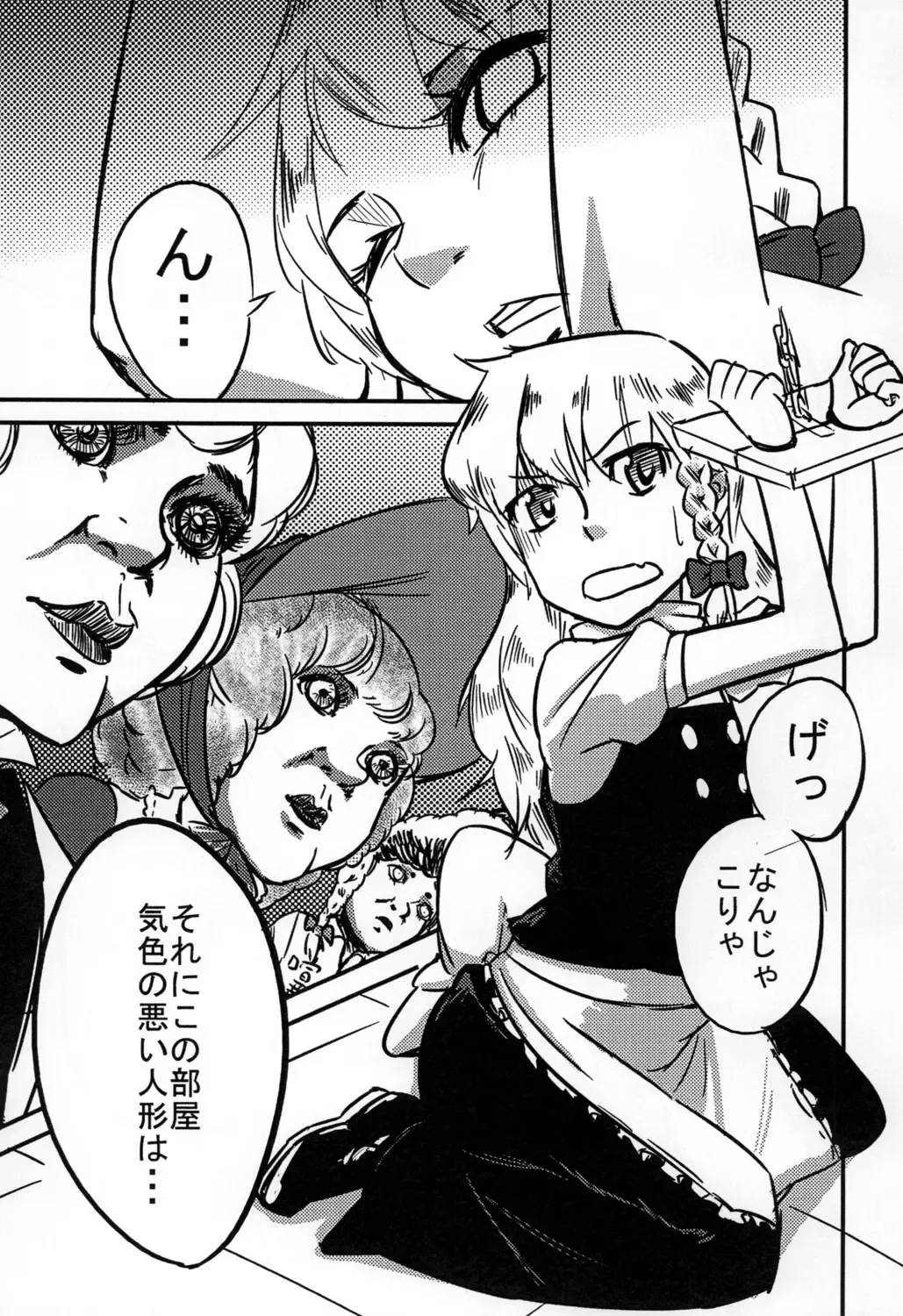 [Neni Hitsuji] Gorogoro Alice-san Fhentai - Page 12