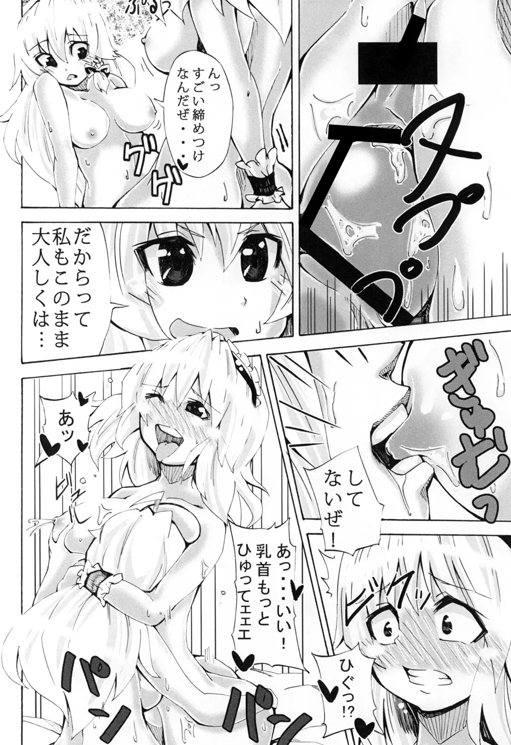 [Neni Hitsuji] Gorogoro Alice-san Fhentai - Page 9