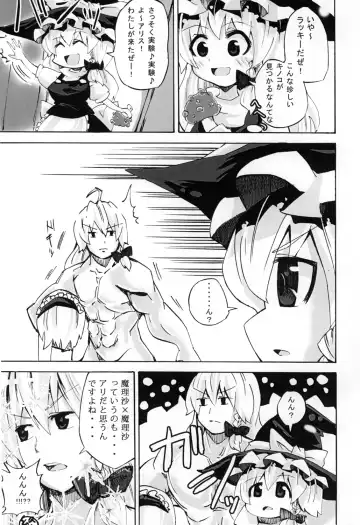[Neni Hitsuji] Gorogoro Alice-san Fhentai - Page 11
