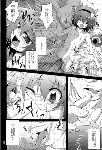 [Fumihiro] Satori roku Fhentai.net - Page 5