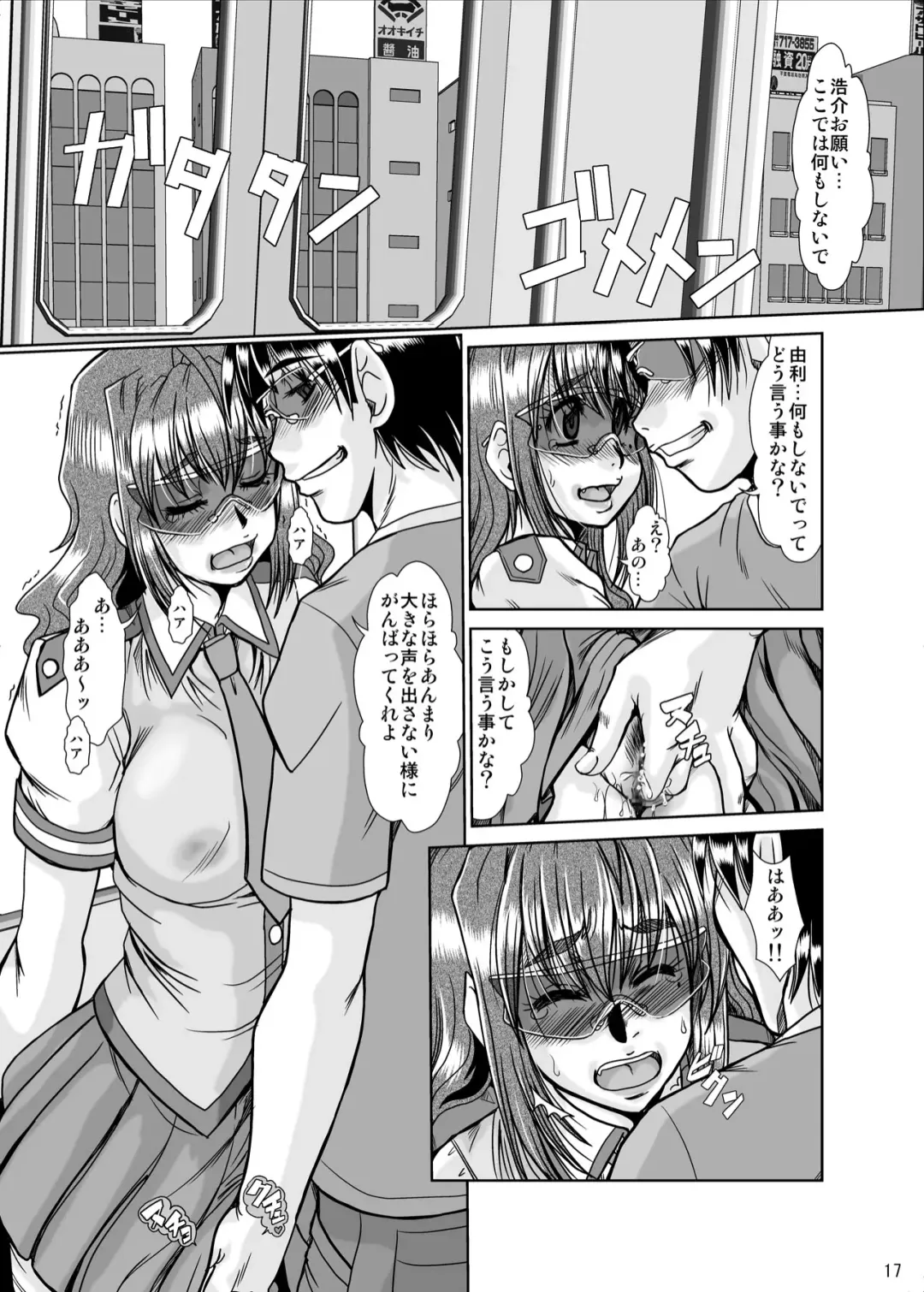 [Fukada Takushi] Nikuyoku Fhentai - Page 16