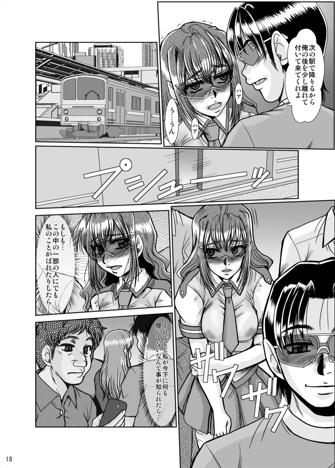 [Fukada Takushi] Nikuyoku Fhentai - Page 17