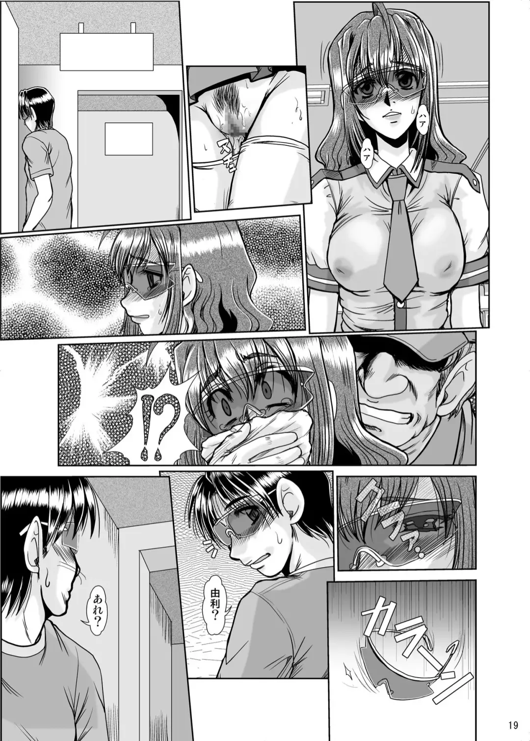 [Fukada Takushi] Nikuyoku Fhentai - Page 18