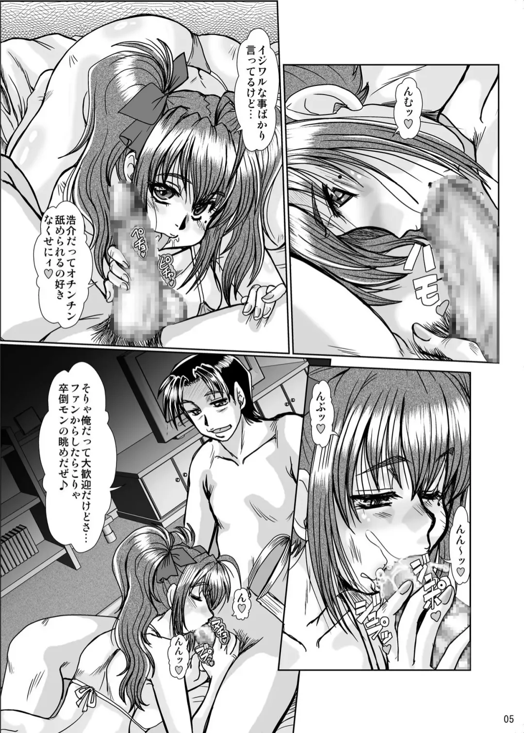 [Fukada Takushi] Nikuyoku Fhentai - Page 4