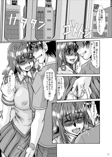 [Fukada Takushi] Nikuyoku Fhentai - Page 16